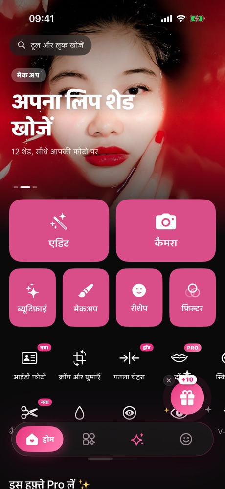 होम