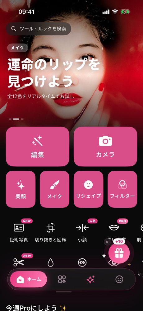 ホーム