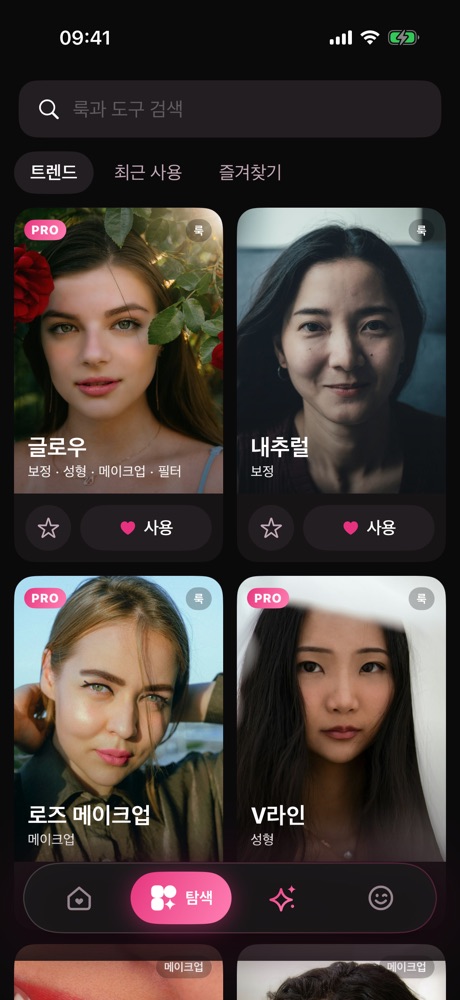 탐색: 요즘 뜨는 룩을 구경하고 내 사진에 바로 적용.