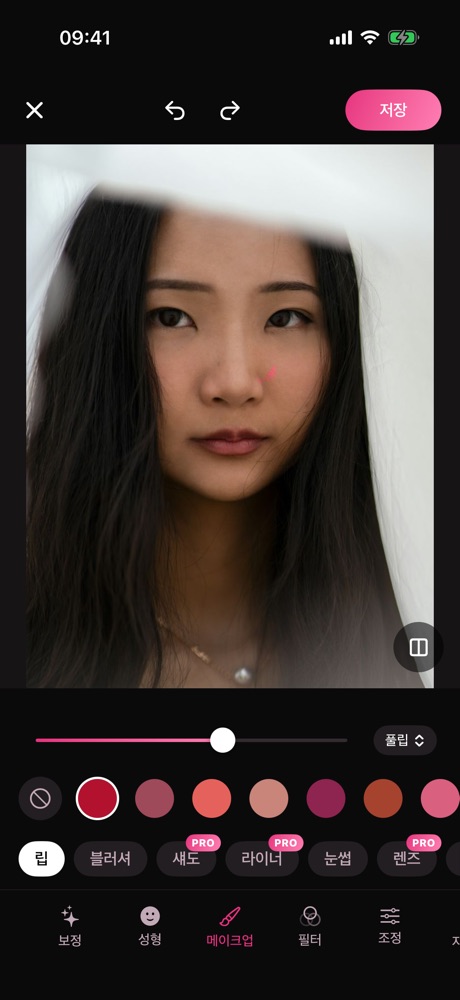 메이크업